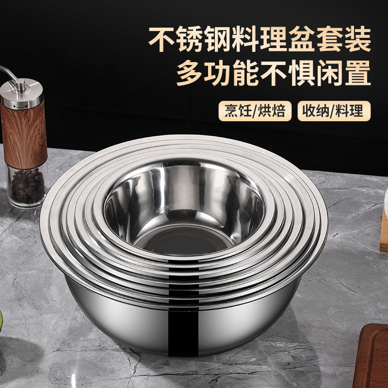 跨境食品级不锈钢盆洗菜和面打蛋家用厨房凉拌沙拉料理盆直边盆碗 产品图