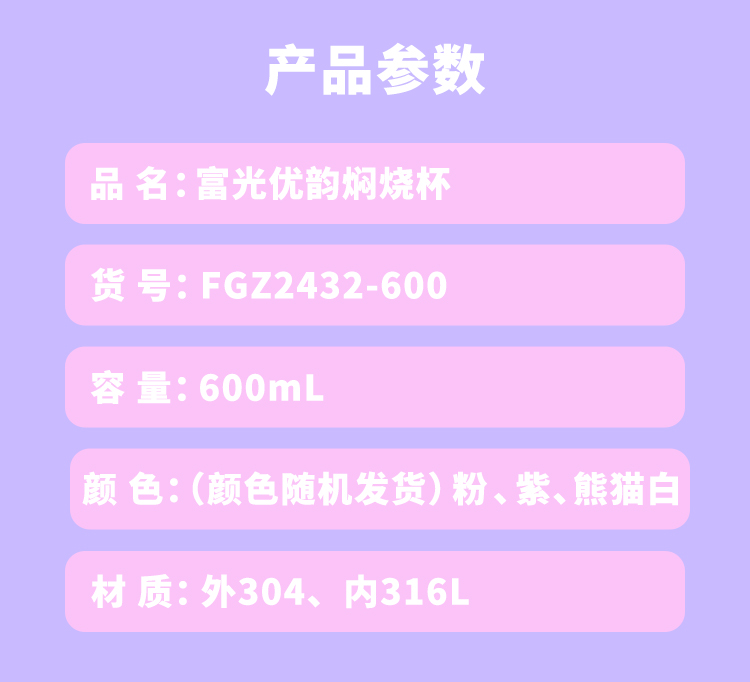 国潮富光316L不锈钢材质焖烧罐详情5