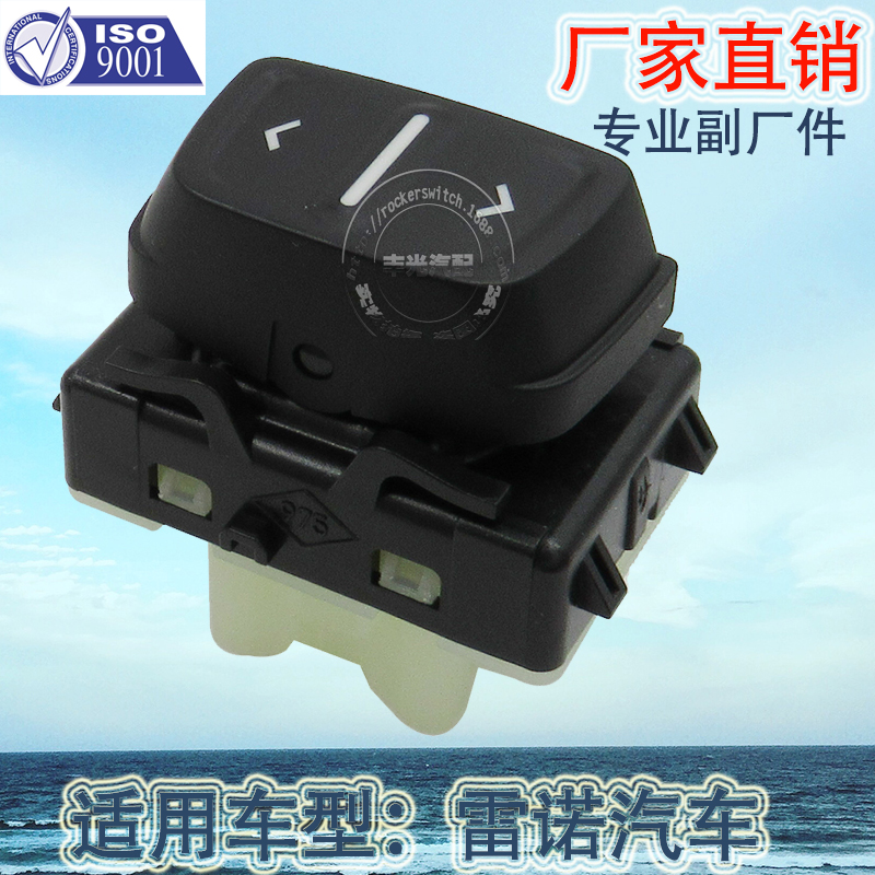 Factory direct sales suitable for Renault Dacia window lifters, single-switch car window lift buttons 254214937R