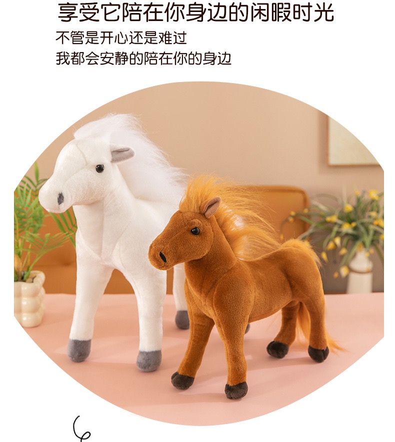跨境仿真马公仔骏马站姿毛绒玩具家居装饰摆件节日礼物卡通玩偶详情4