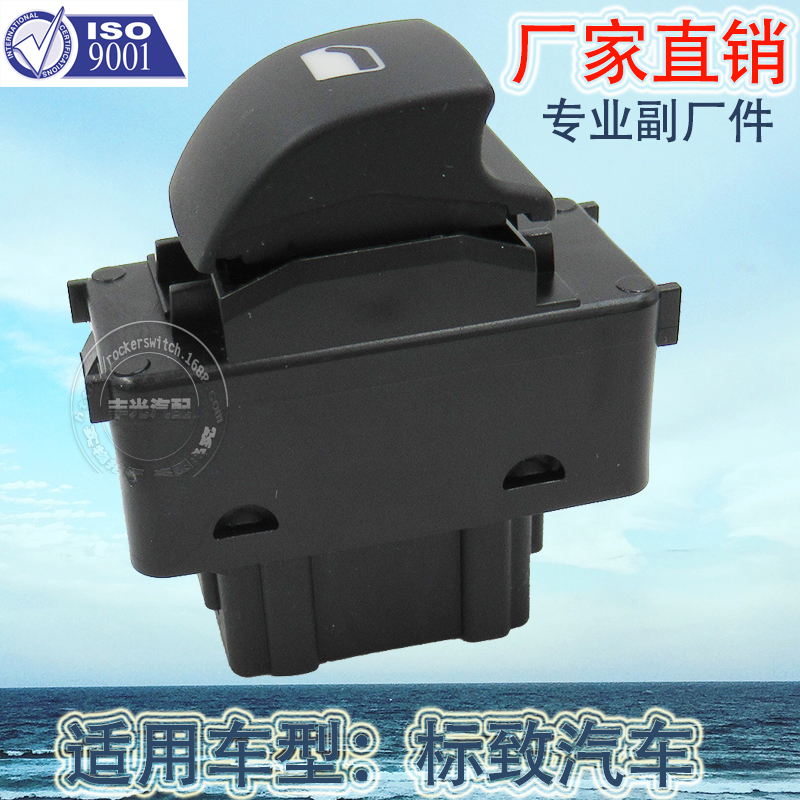 Factory direct sales suitable for Peugeot window lifters, single-switch car electric window and door buttons 6490.E2/6554.QK Specification image