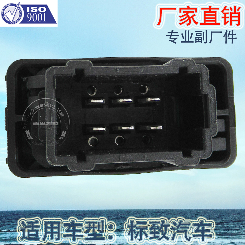 Factory direct sales suitable for Peugeot window lifters, single-switch car electric window and door buttons 6490.E2/6554.QK details Picture