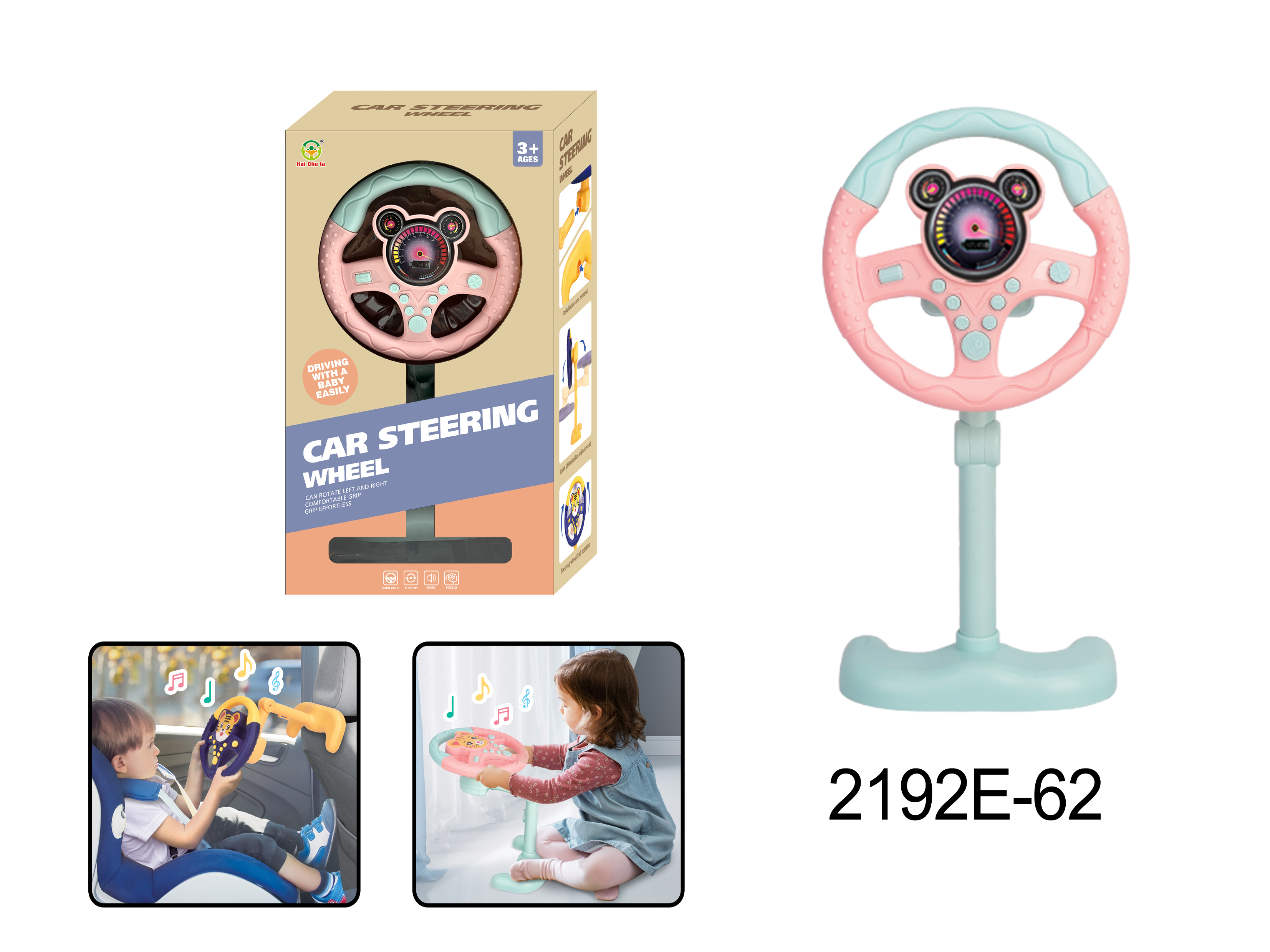 儿童益智早教方向盘玩具 模拟汽车驾驶带音乐万向旋转方向盘玩具