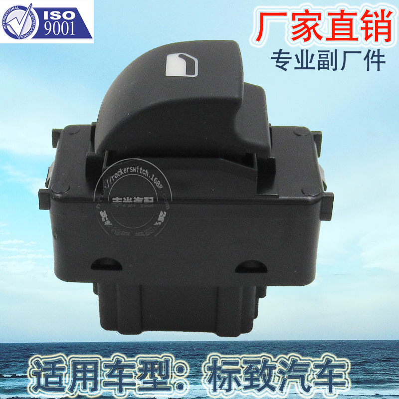 Factory direct sales suitable for Peugeot window lifters, single-switch car electric window and door buttons 6490.E2/6554.QK Item Picture