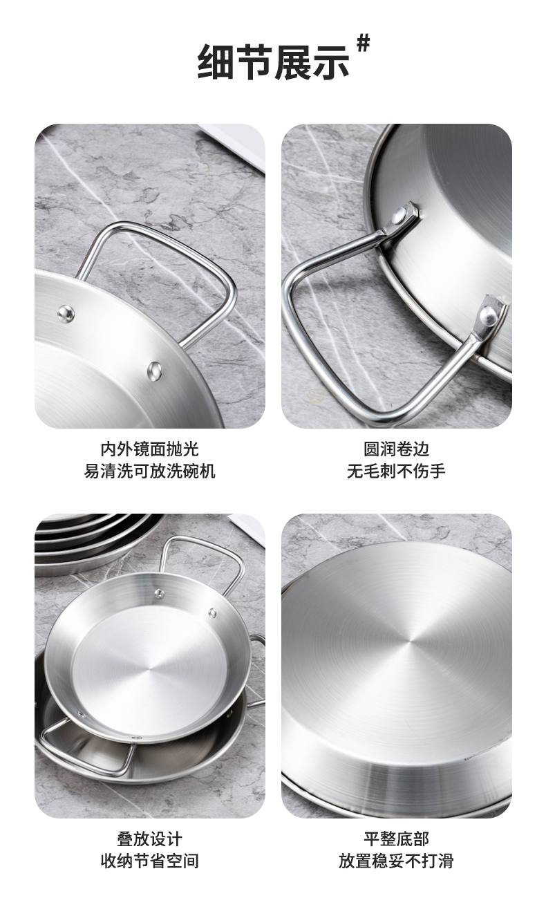 西班牙海鲜盘不锈钢双耳海鲜锅干锅盘韩式炸鸡盘金色小吃小龙虾盘详情5