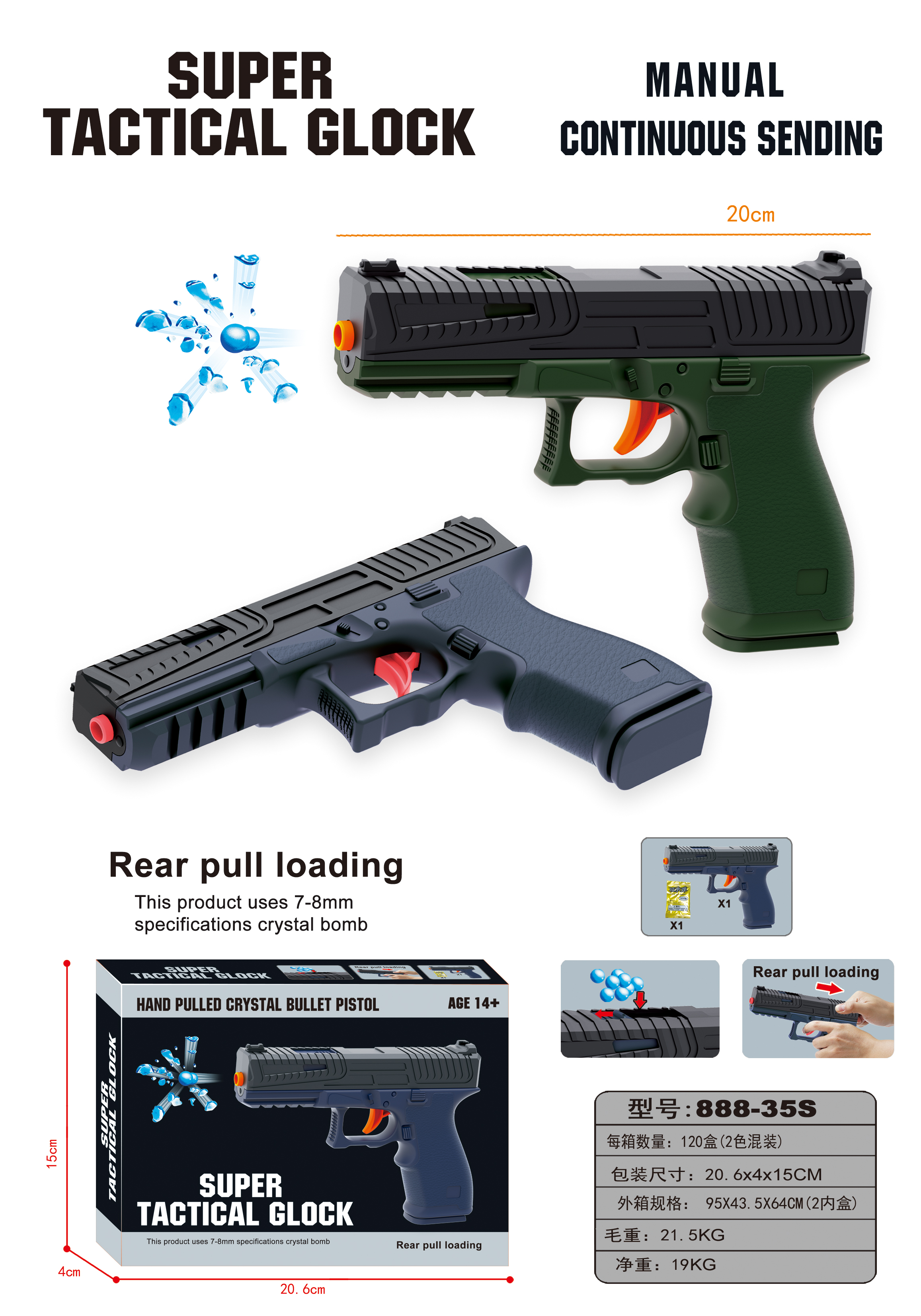 儿童玩具专用枪手水弹枪 玩具水枪 安全无毒 玩具细节图