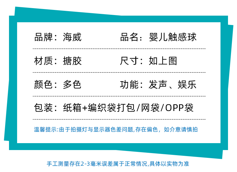 搪胶多纹理手抓球感知婴儿3D触感球宝宝学爬按摩戏水捏捏叫捏捏乐详情5