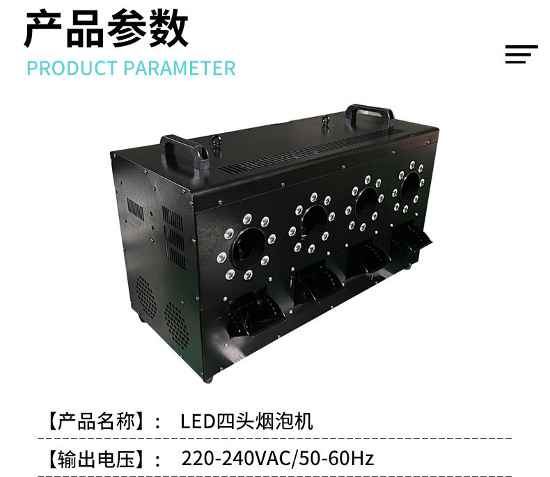 LED舞台四轮烟雾泡泡机 演唱会舞台婚礼专用道具氛围四孔烟泡机DMX遥控RGBW发光酒吧派对活动游乐场水上乐园大型吹泡机详情7