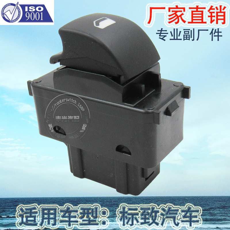 Factory direct sales suitable for Peugeot window lifters, single-switch car electric window and door buttons 6490.E2/6554.QK Application Scenario