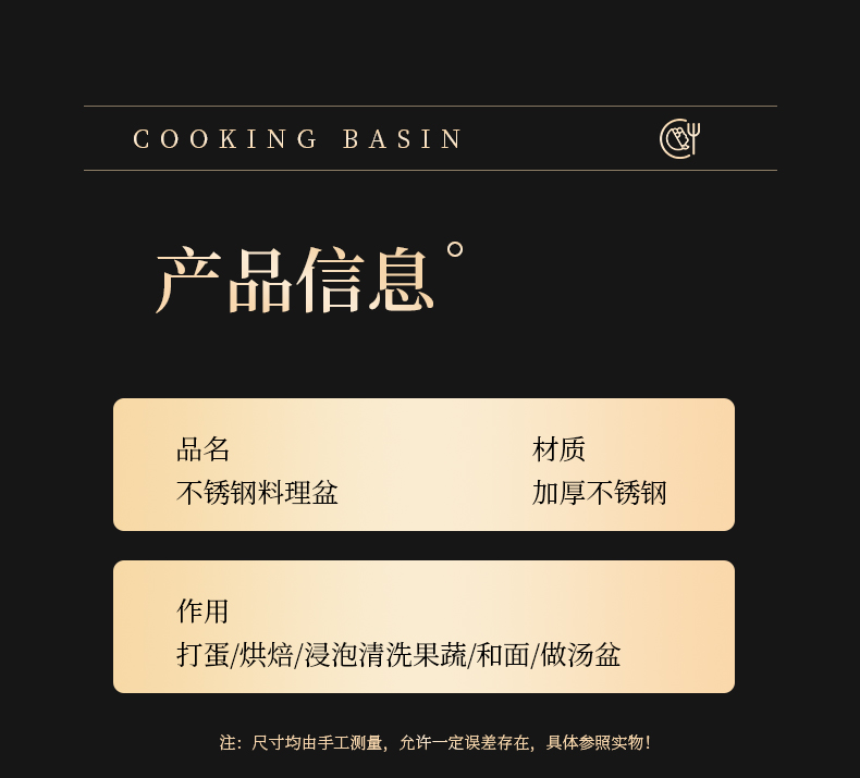 跨境食品级不锈钢盆洗菜和面打蛋家用厨房凉拌沙拉料理盆直边盆碗 详情2
