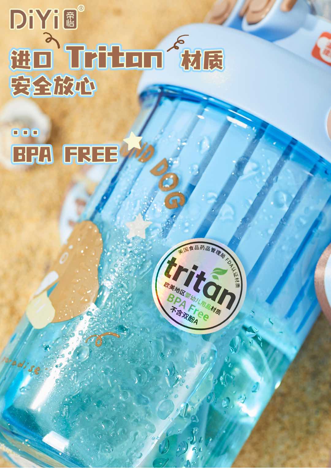 塑料/水杯/吨吨桶/创意儿童水杯/塑料杯产品图