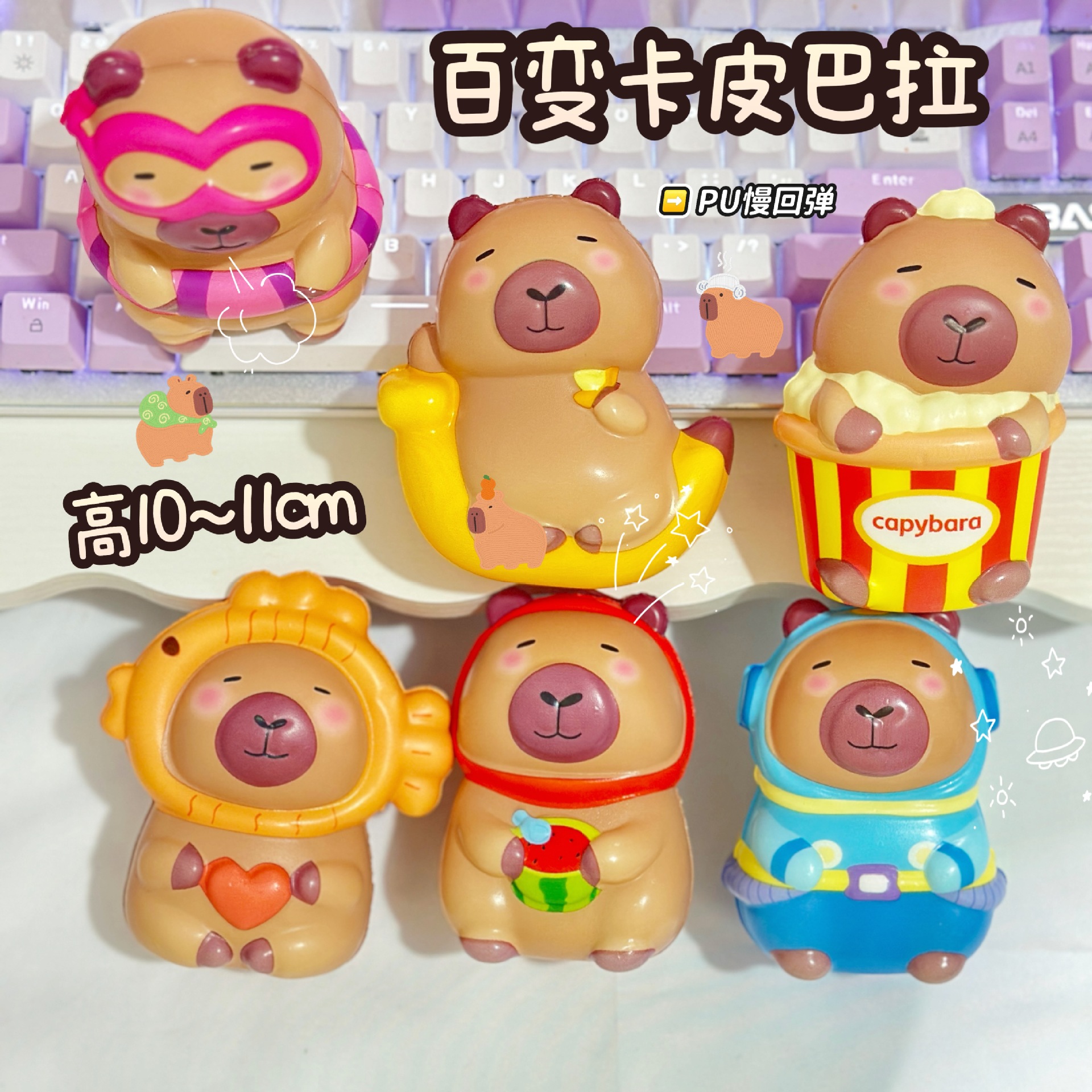 跨境新款卡皮巴拉捏捏乐解压玩具慢回弹鲷鱼烧水豚君儿童发泄公仔