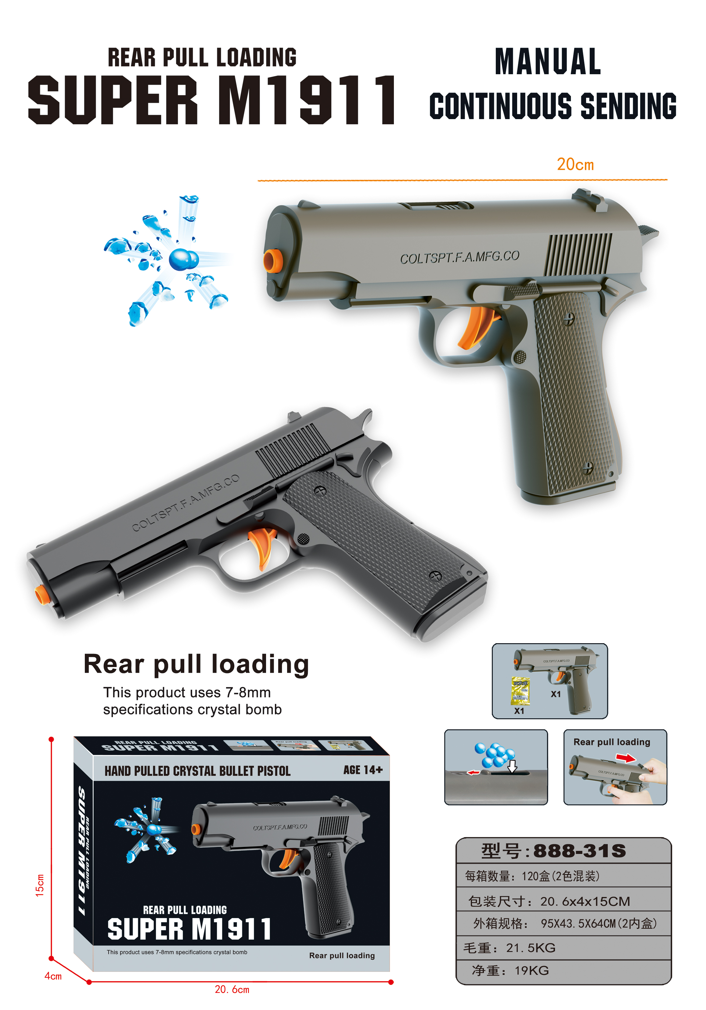 儿童玩具专用枪手水弹枪 玩具水枪 安全无毒 玩具