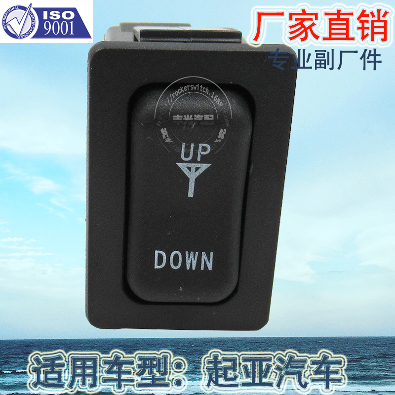Factory direct sales, suitable for Kia car window lifter switch, electric door button KK151-66-500B details Picture