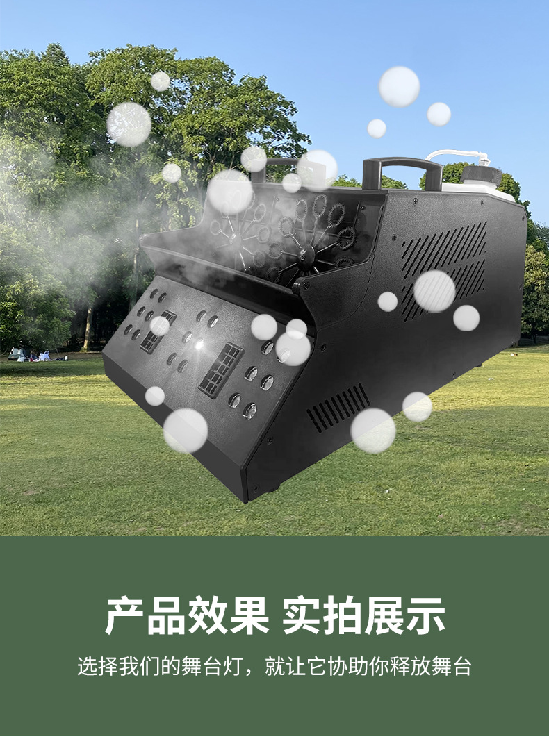  户外特效烟雾泡泡机 带9颗彩色LED灯大型铁壳双轮雾泡机婚庆舞台演唱会节日氛围专用烟雾道具3合1雾泡泡机万圣节圣诞节详情7