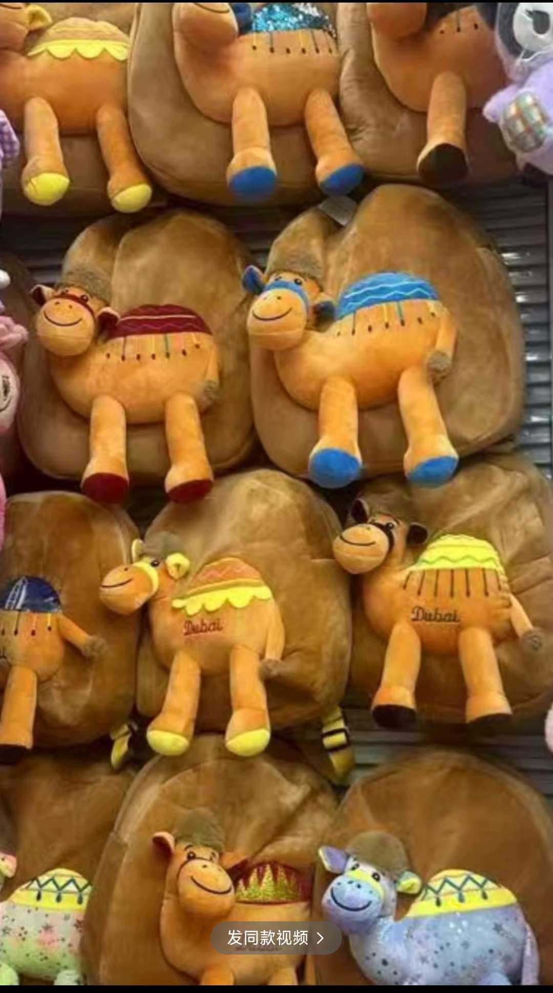 Camel backpack plush toy