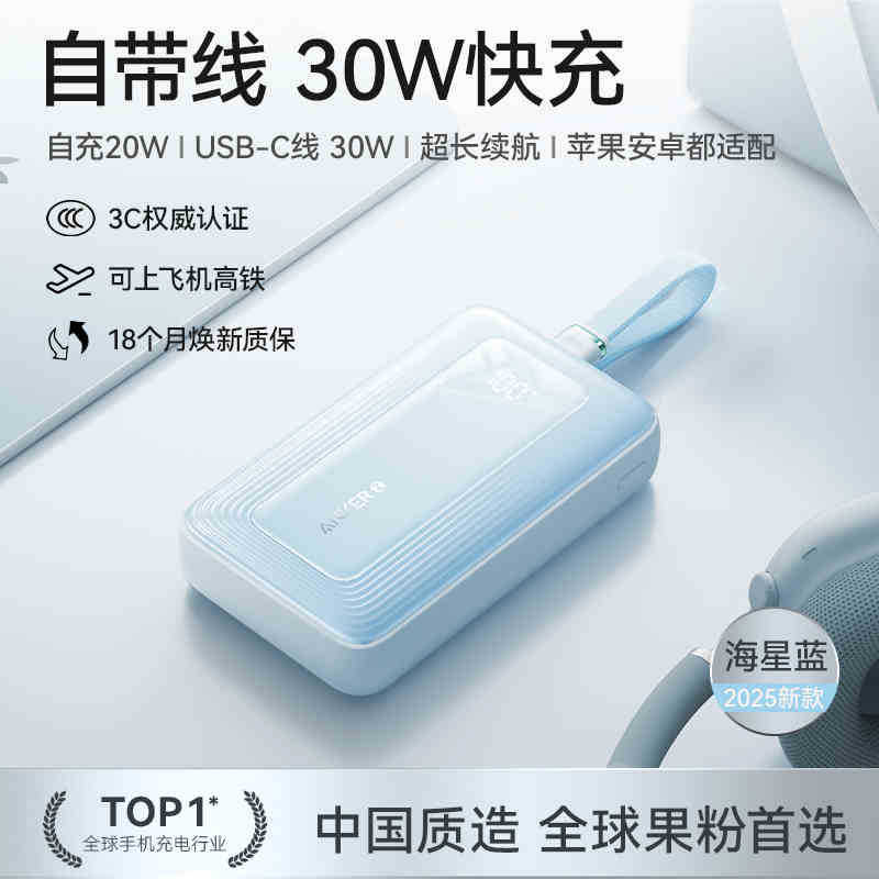 Built-In Cable Power Bank, 30W Fast Charging, 20,000Mah, 2024 New Model Mobile Power Bank Application Scenario
