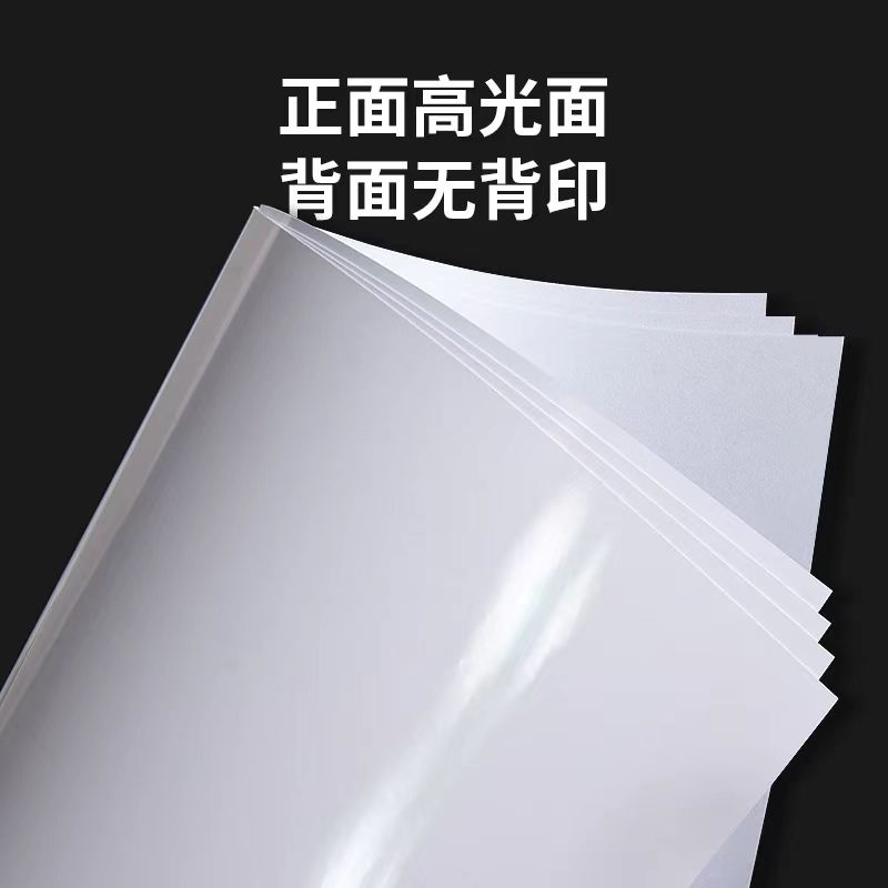 A4 115g喷墨铜版相纸单面打印100张Single-sided glossy inkjet photo paper 详情3