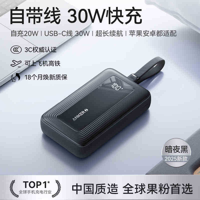 Built-In Cable Power Bank, 30W Fast Charging, 20,000Mah, 2024 New Model Mobile Power Bank
