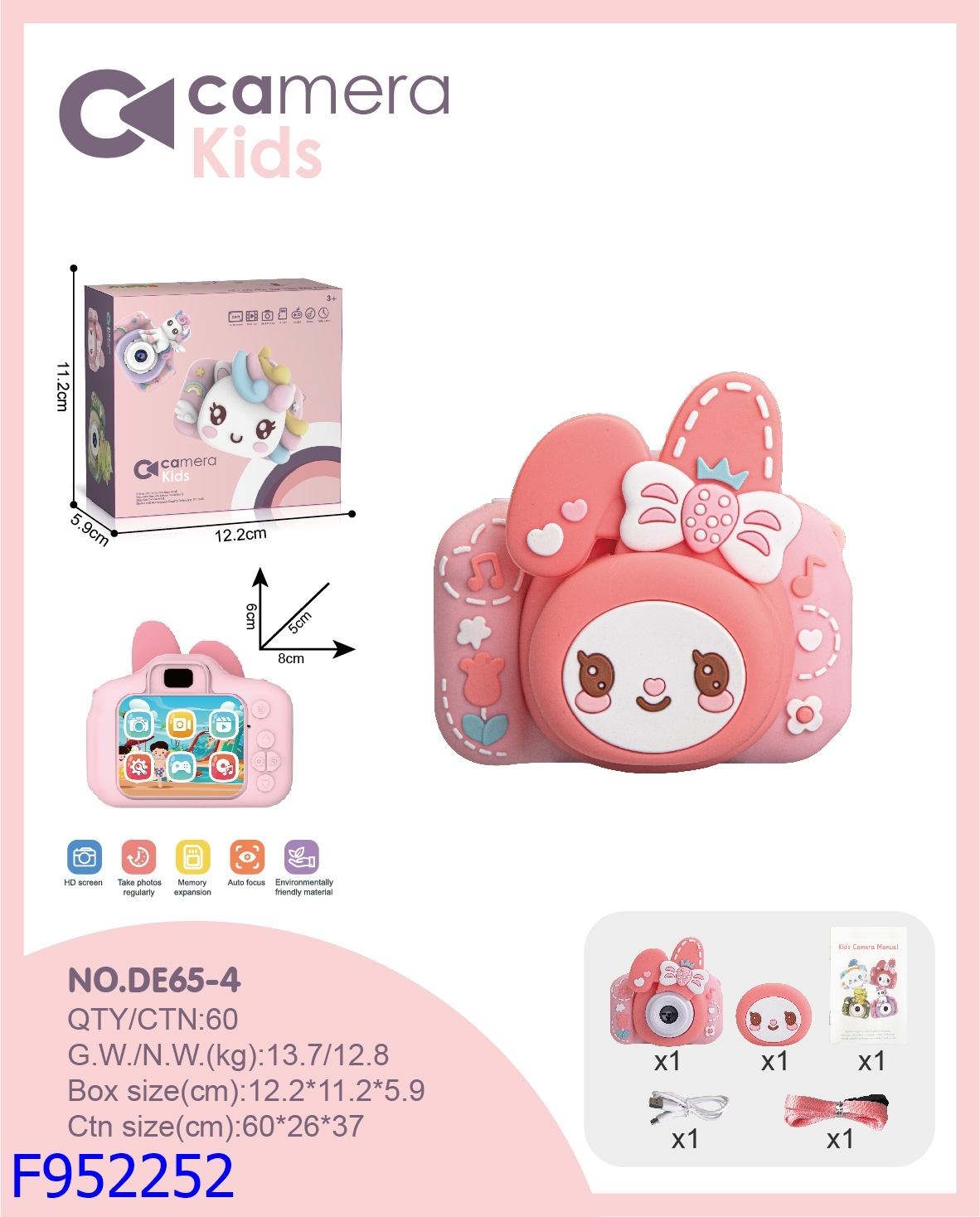 电子玩具实物图