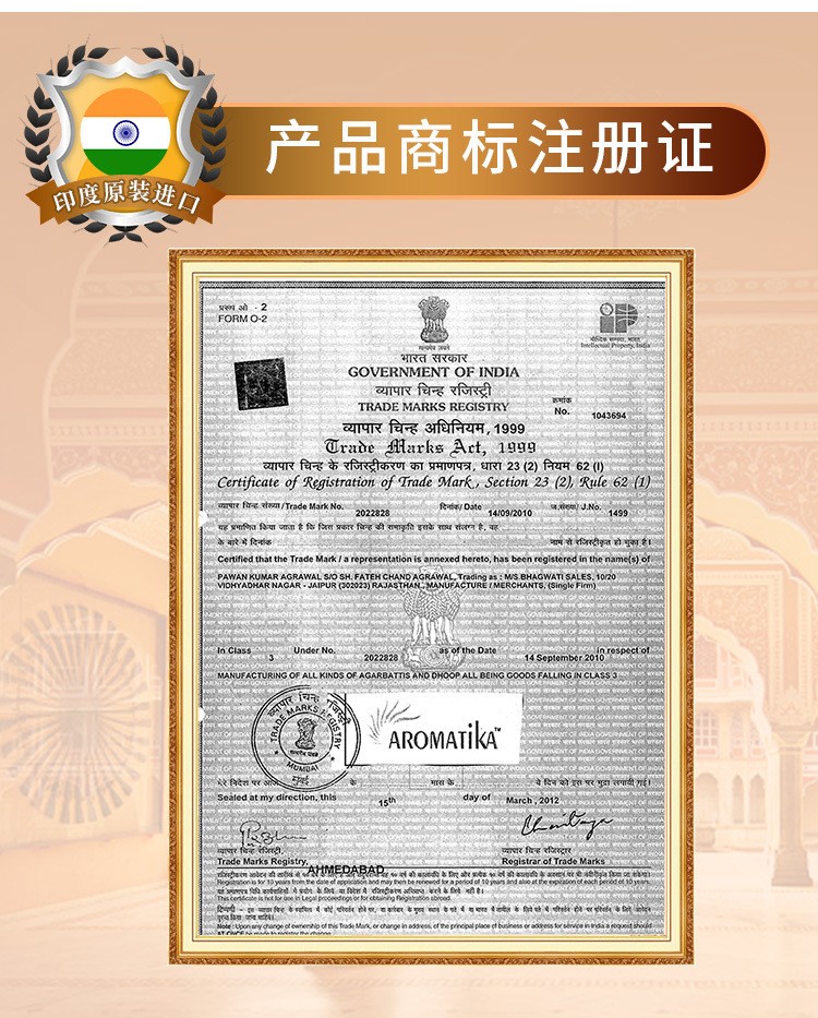 Aromatika Vedic系列天然印度香 能量线香 清新空气熏香小盒批发详情8