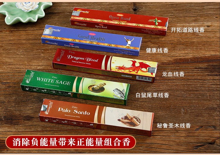 Aromatika Vedic系列天然印度香 能量线香 清新空气熏香小盒批发详情4