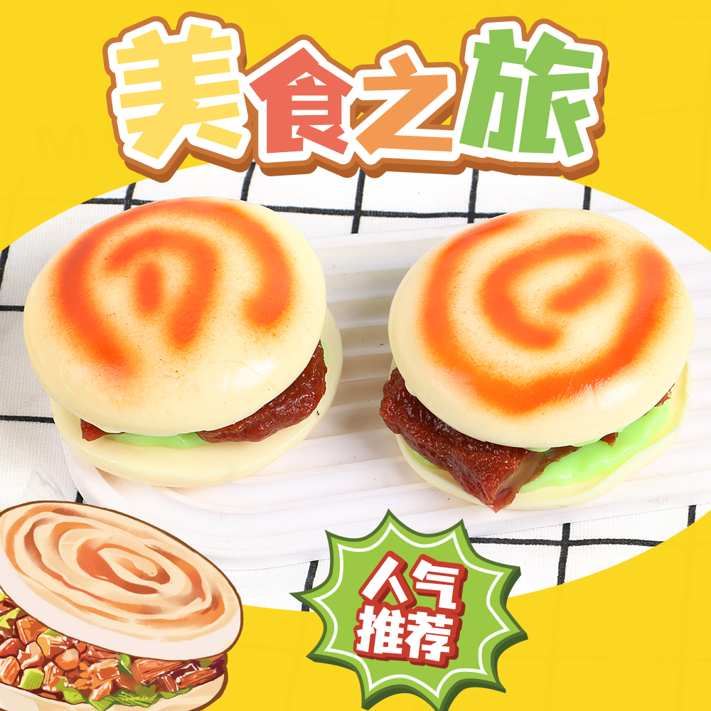 新款仿真肉夹馍儿童仿真食玩捏捏乐软料TPR 材料仿真食玩详情5