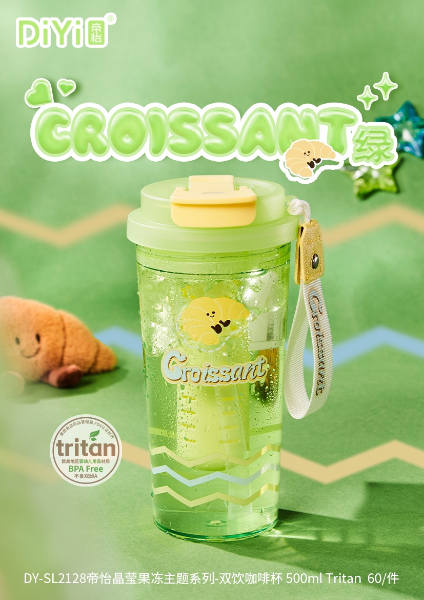 #25春夏新品DY-SL2128帝怡晶莹果冻主题系列-双饮咖啡杯500ml 清新的绿色与牛角包的碰撞出了专属的夏日氛围详情1