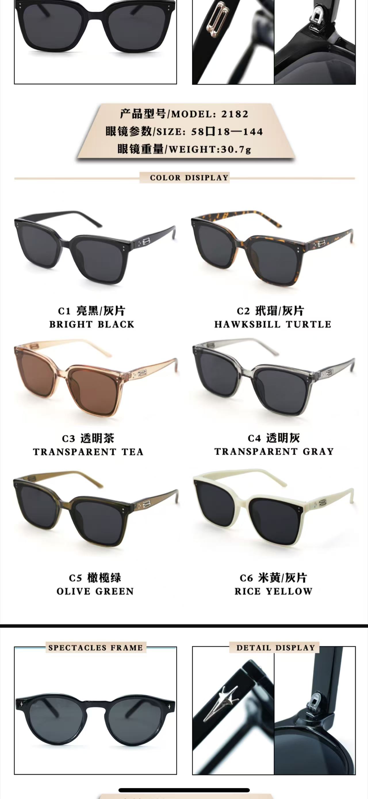 太阳镜 款式新品