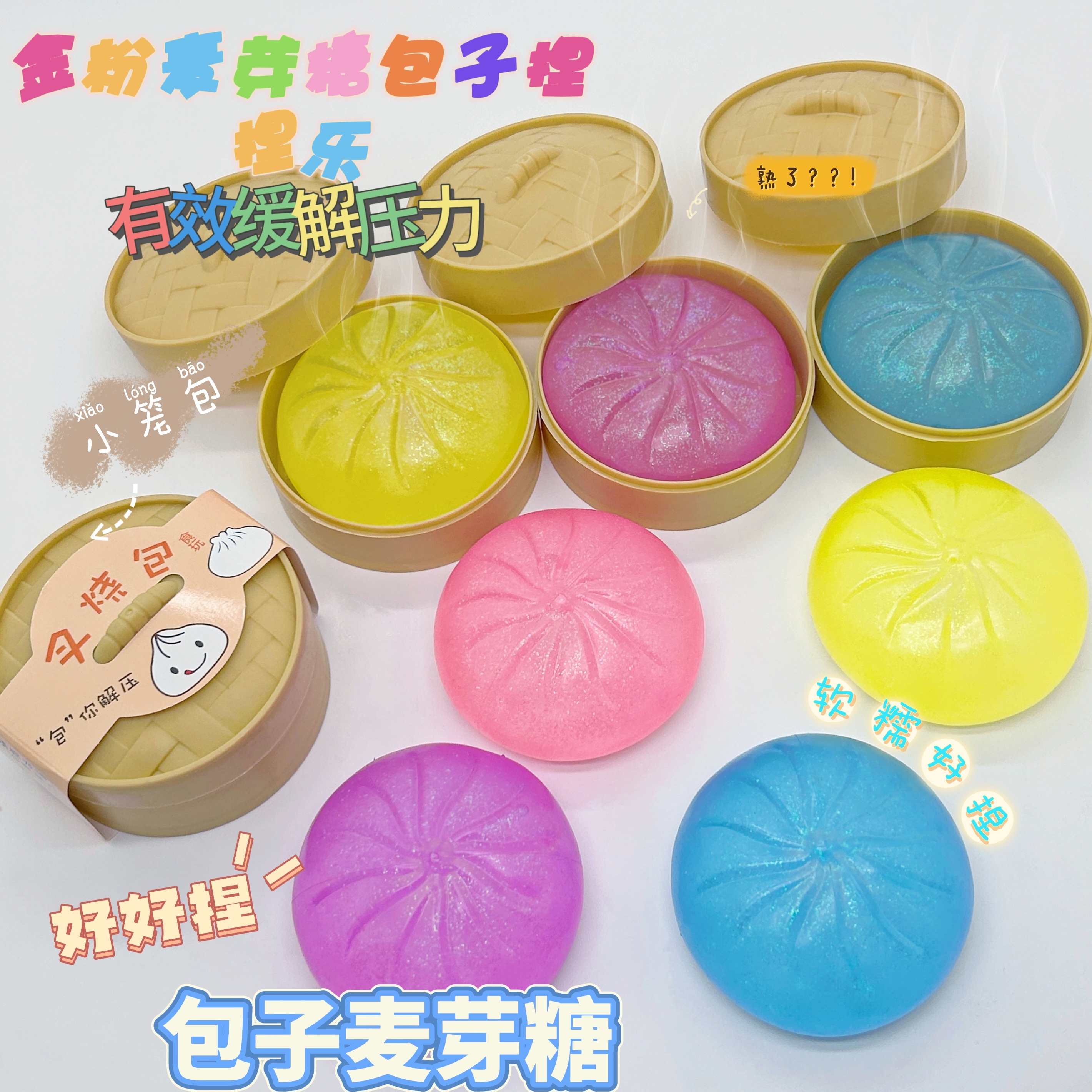 Gold powder maltose simulation steamed bun shape Kneading Fun 9CM Release Stress Relief Ball Slow rebound Stress Relief toy wholesale student gift wholesale toy Stress relief Creative Kneading fun pic 2