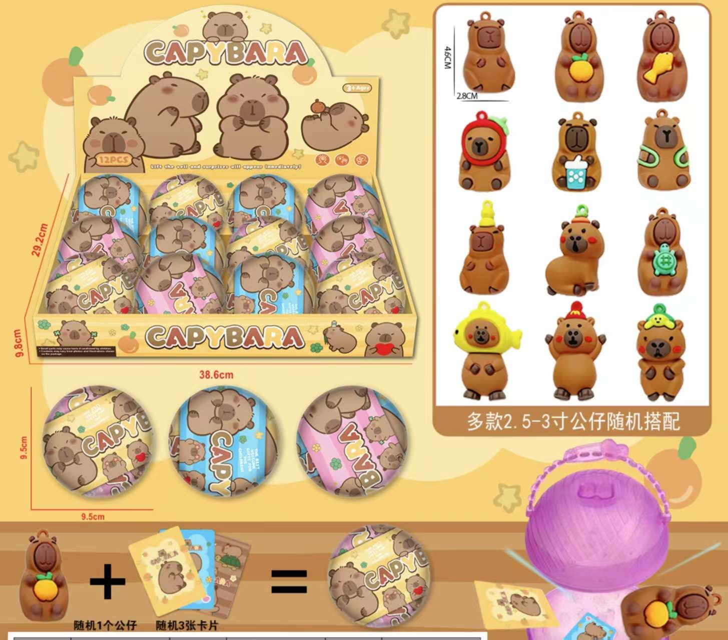 玩具盲盒盲球产品图