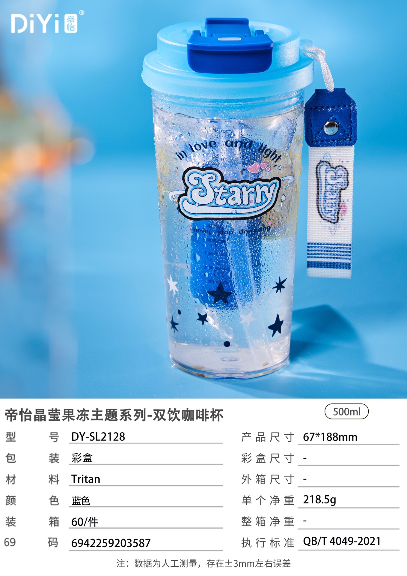 25 весенних и летних обновлений от DY-SL2128 diesia jele — двойная чашка кофе 500ml, которая требует стакан воды, соответствующий содержательности и капризу, этим летом! pic 2