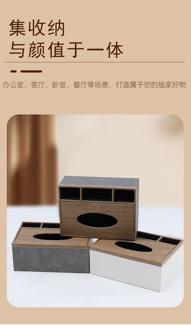 多功能纸巾盒客厅遥控器收纳盒家用餐厅纸抽盒民宿宾馆定制LOGO详情图14