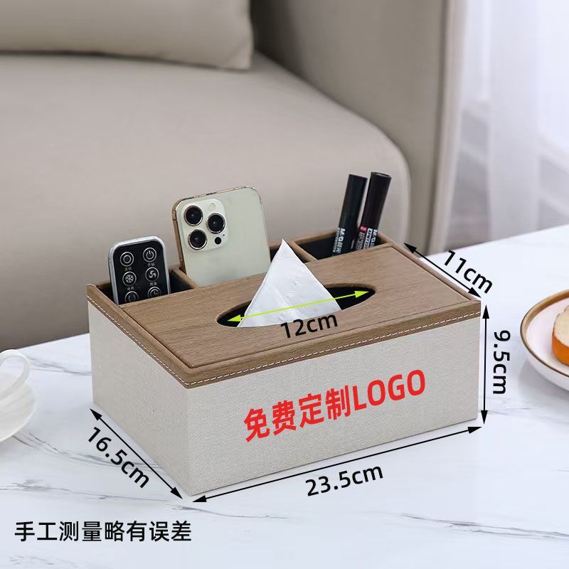 多功能纸巾盒客厅遥控器收纳盒家用餐厅纸抽盒民宿宾馆定制LOGO详情图7