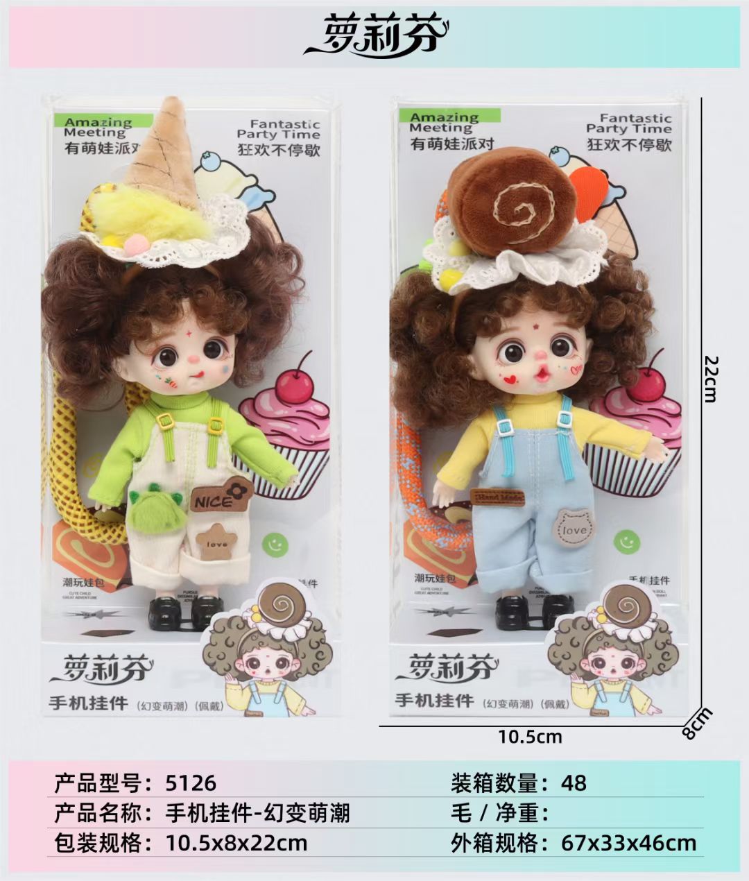 Girl Fen has a cute kid party mobile phone pendant Application Scenario