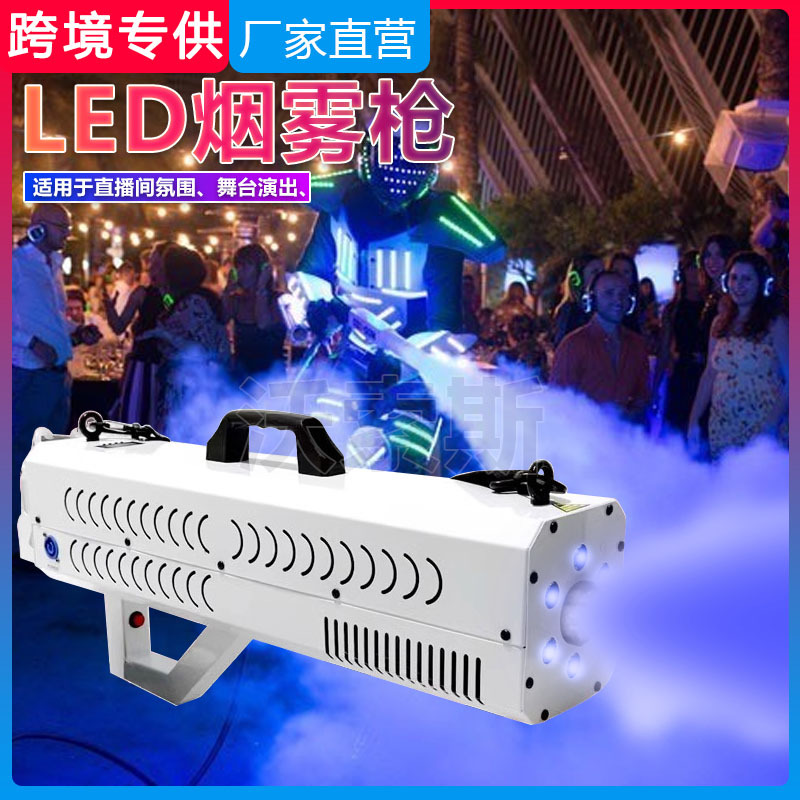 Hot stage 1500W LED handheld smoke gun atmosphere bars pubs air column gun ,night DJ special effects props, stage smoke gun,smoke machine fog machine factory wholesale details Picture