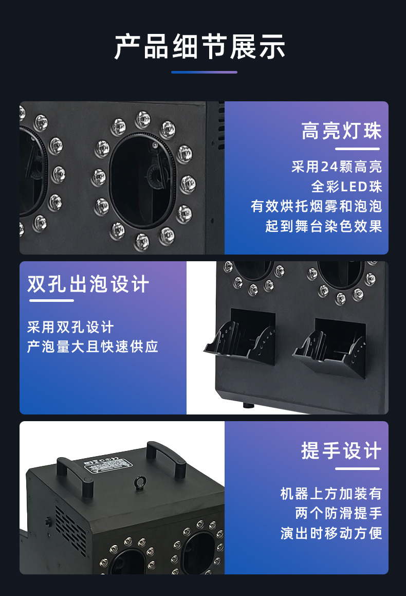 LED烟雾泡泡机喷气式双轮双孔防水雾泡机酒吧舞台婚礼庆典大型演出特效氛围道具吹泡泡机高品质引流商用大功率烟泡效果详情7