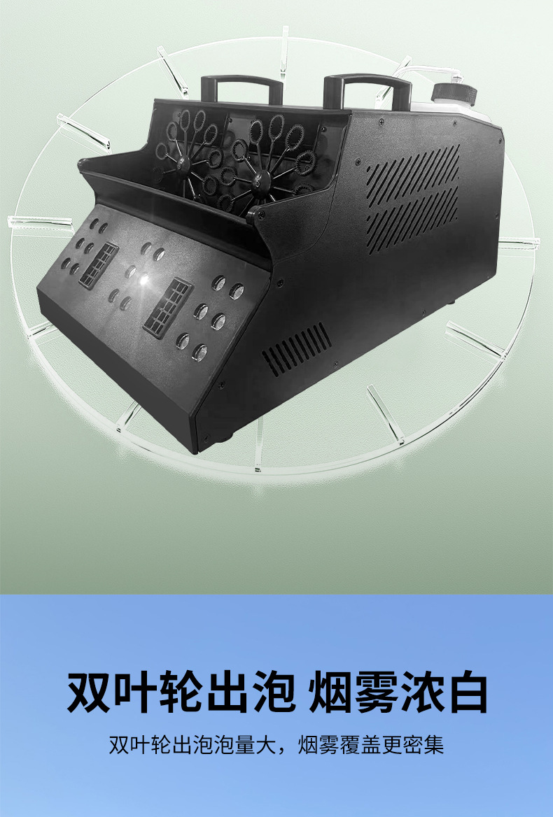  户外特效烟雾泡泡机 带9颗彩色LED灯大型铁壳双轮雾泡机婚庆舞台演唱会节日氛围专用烟雾道具3合1雾泡泡机万圣节圣诞节详情6