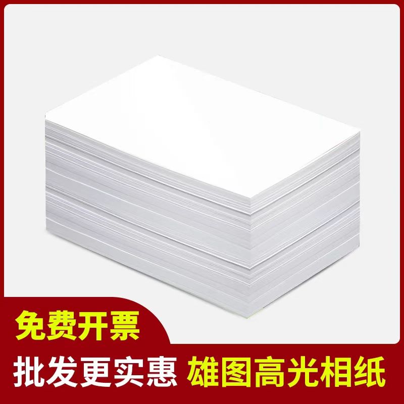 A4 115g喷墨铜版相纸单面打印100张Single-sided glossy inkjet photo paper 