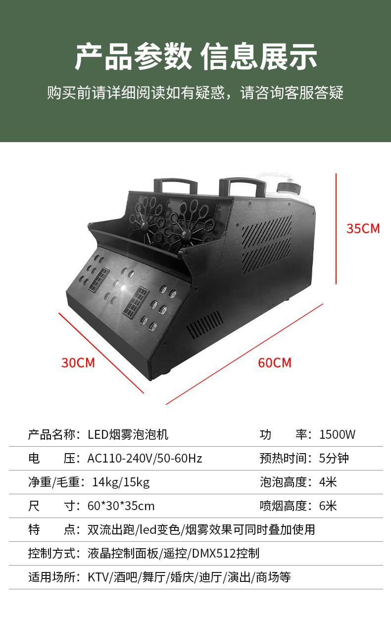  户外特效烟雾泡泡机 带9颗彩色LED灯大型铁壳双轮雾泡机婚庆舞台演唱会节日氛围专用烟雾道具3合1雾泡泡机万圣节圣诞节详情10