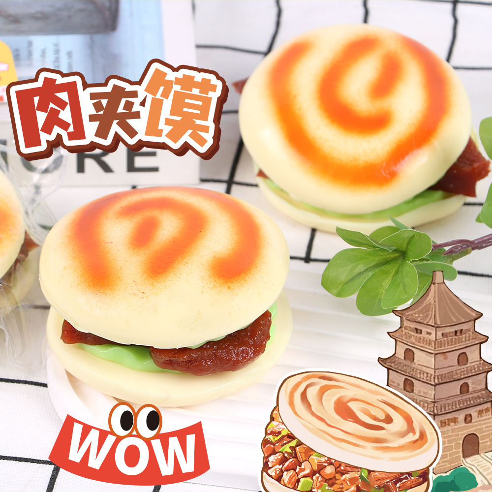 新款仿真肉夹馍儿童仿真食玩捏捏乐软料TPR 材料仿真食玩详情10