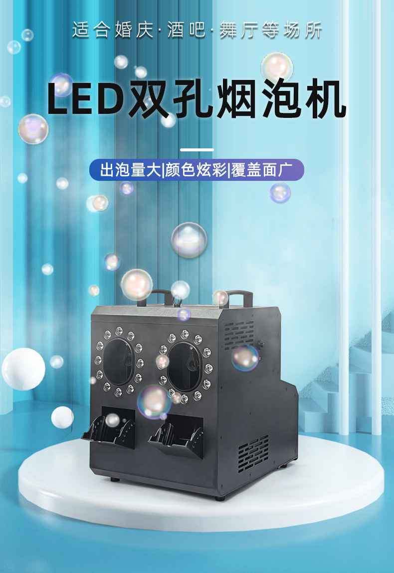  户外特效烟雾泡泡机 带9颗彩色LED灯大型铁壳双轮雾泡机婚庆舞台演唱会节日氛围专用烟雾道具3合1雾泡泡机万圣节圣诞节详情1