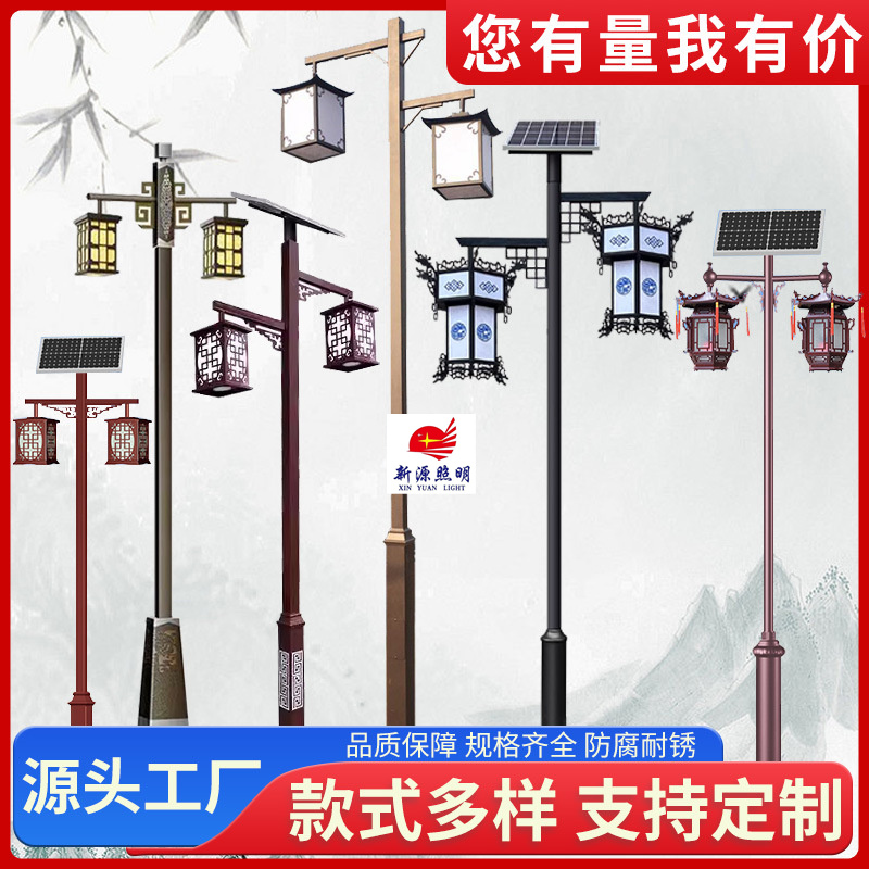 Solar garden lamps, Chinese-style antique 3-meter outdoor park, community waterproof road, retro landscape lamps, led street lamps Specification image