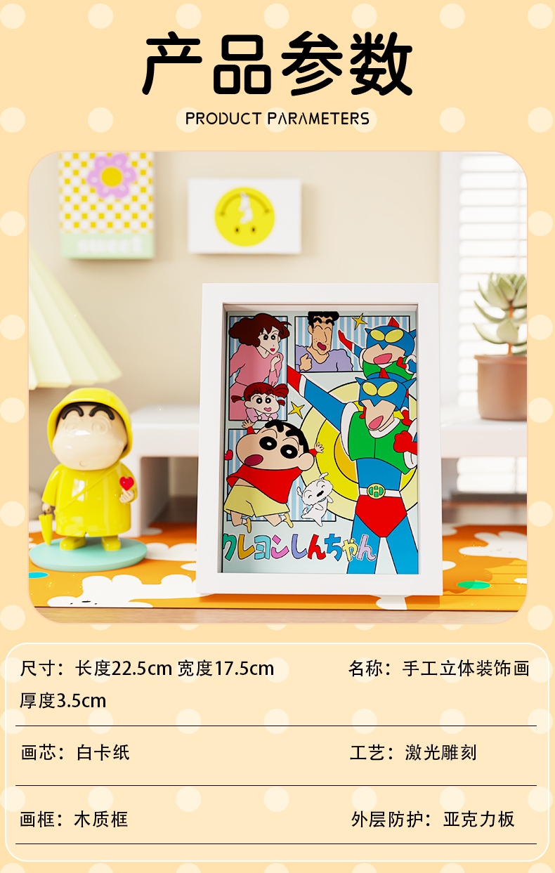 蜡笔小新拼图创意立体画DIY生日礼物男孩妇孩伴手礼送礼相框摆件详情8