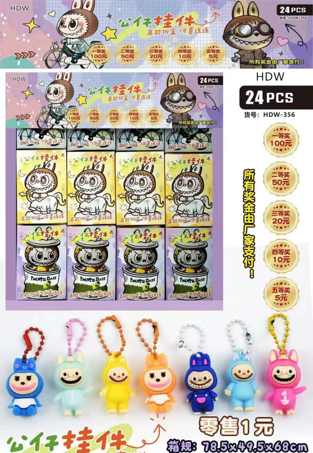 24入公仔挂件传统怀旧发光金蛋儿童玩具 运动休闲小玩具 趣味益智玩具小玩具