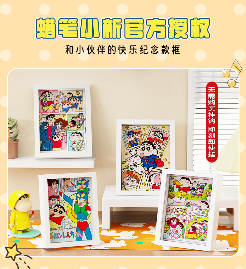 蜡笔小新拼图创意立体画DIY生日礼物男孩妇孩伴手礼送礼相框摆件详情1