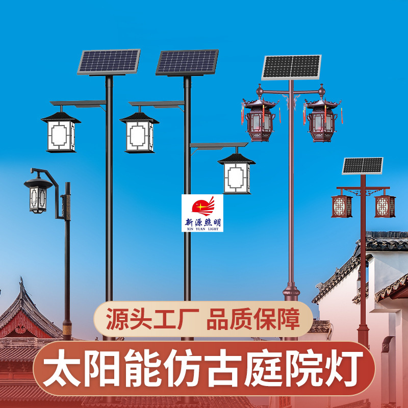 Solar garden lamps, Chinese-style antique 3-meter outdoor park, community waterproof road, retro landscape lamps, led street lamps Application Scenario
