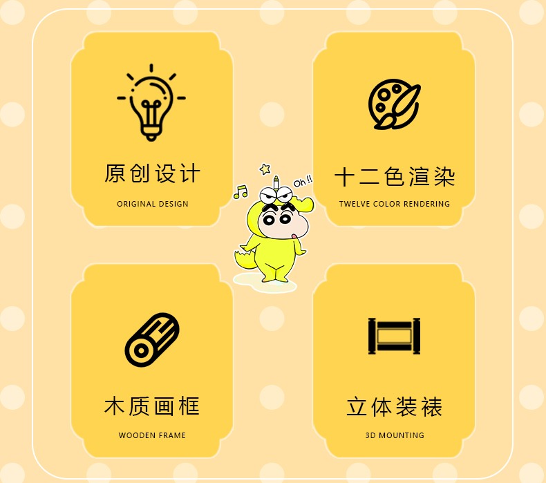 蜡笔小新拼图创意立体画DIY生日礼物男孩妇孩伴手礼送礼相框摆件详情4