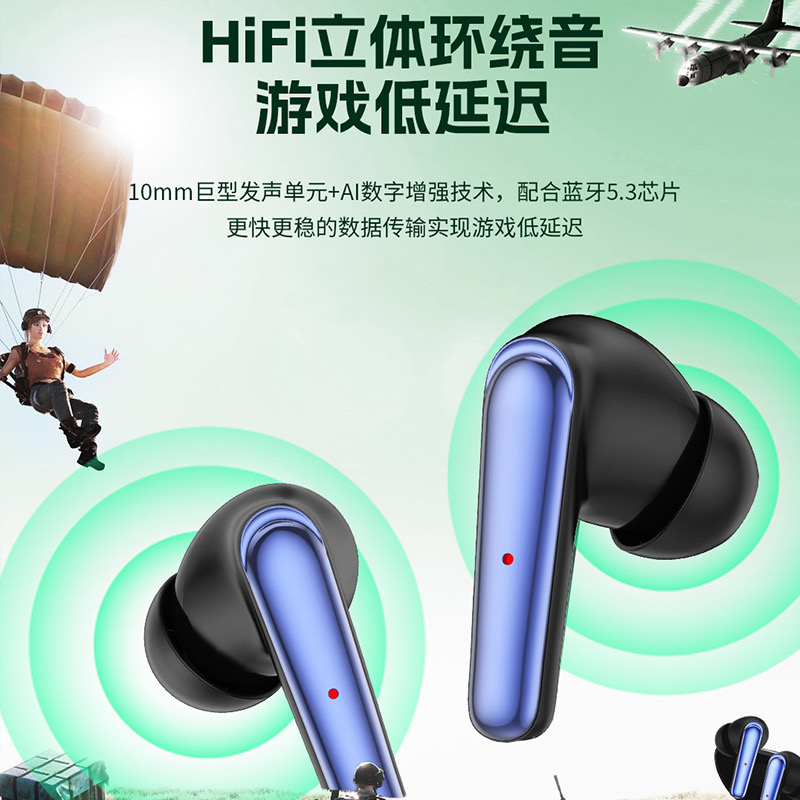 入耳式蓝牙耳机舒适降噪HIFI立体环绕音低延迟电竞游戏长续航耳机