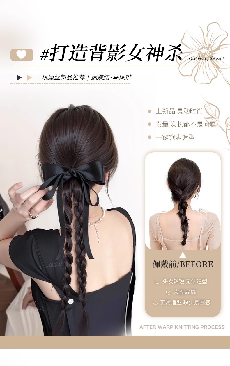假发辫子女抓夹高马尾仿真发丝带双麻花长辫子发饰新中式马尾假发 假发手工辫子 定做详情4